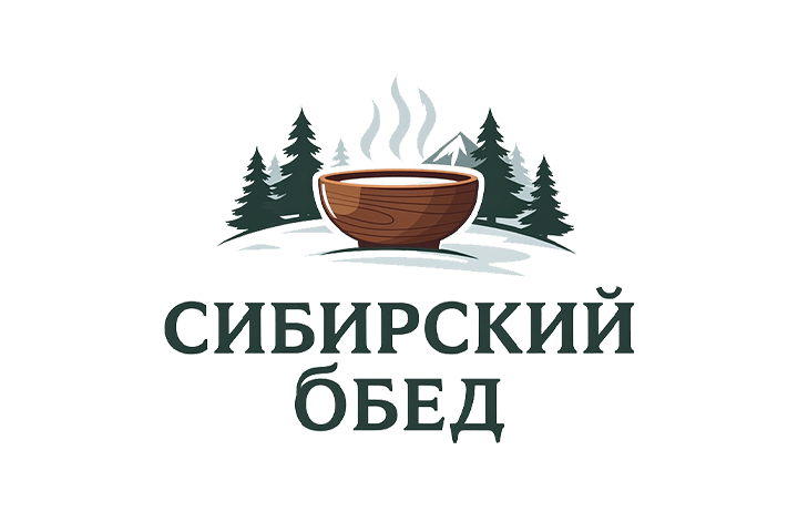 Сибирский Обед