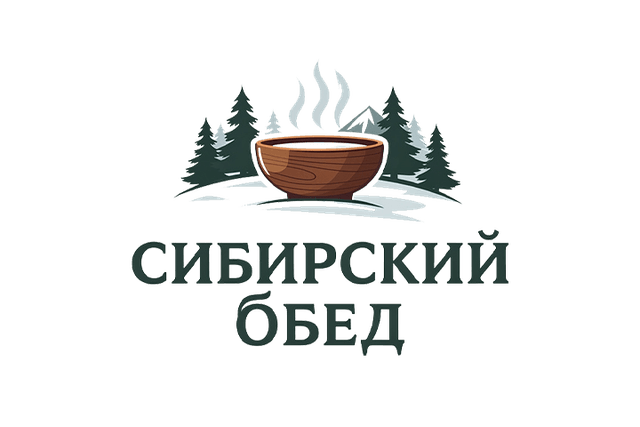 Сибирский Обед