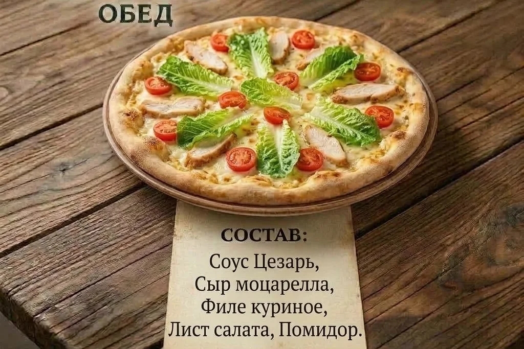 цезарь