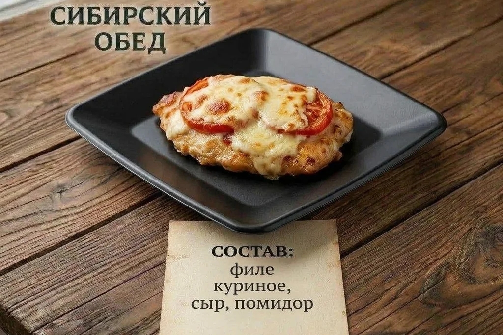 куриная отбивная