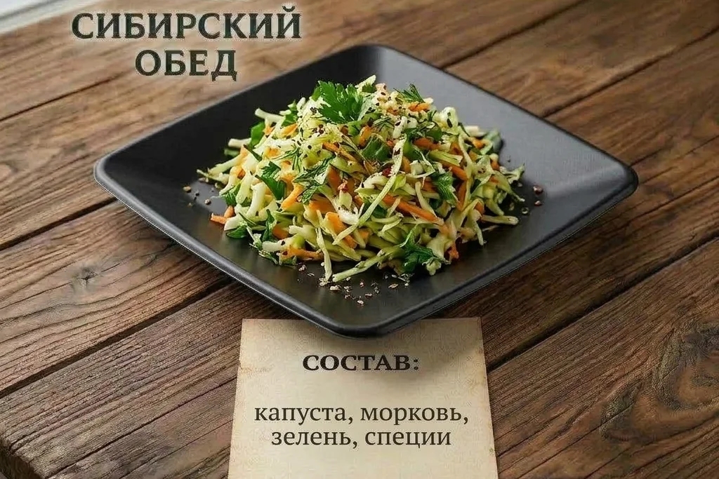 витаминный салат