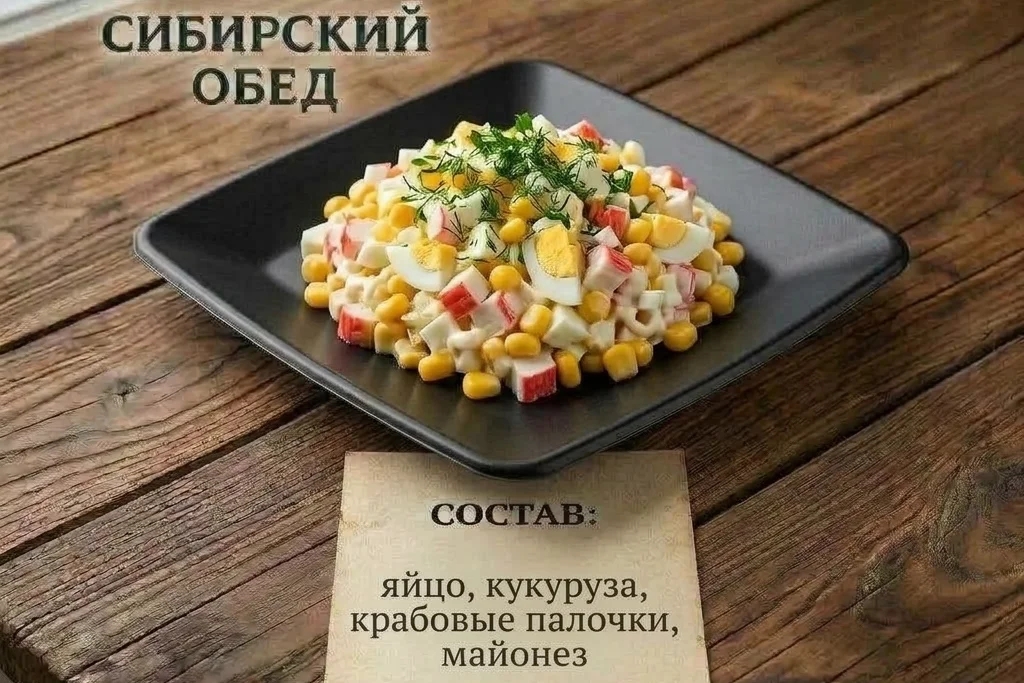 крабовый