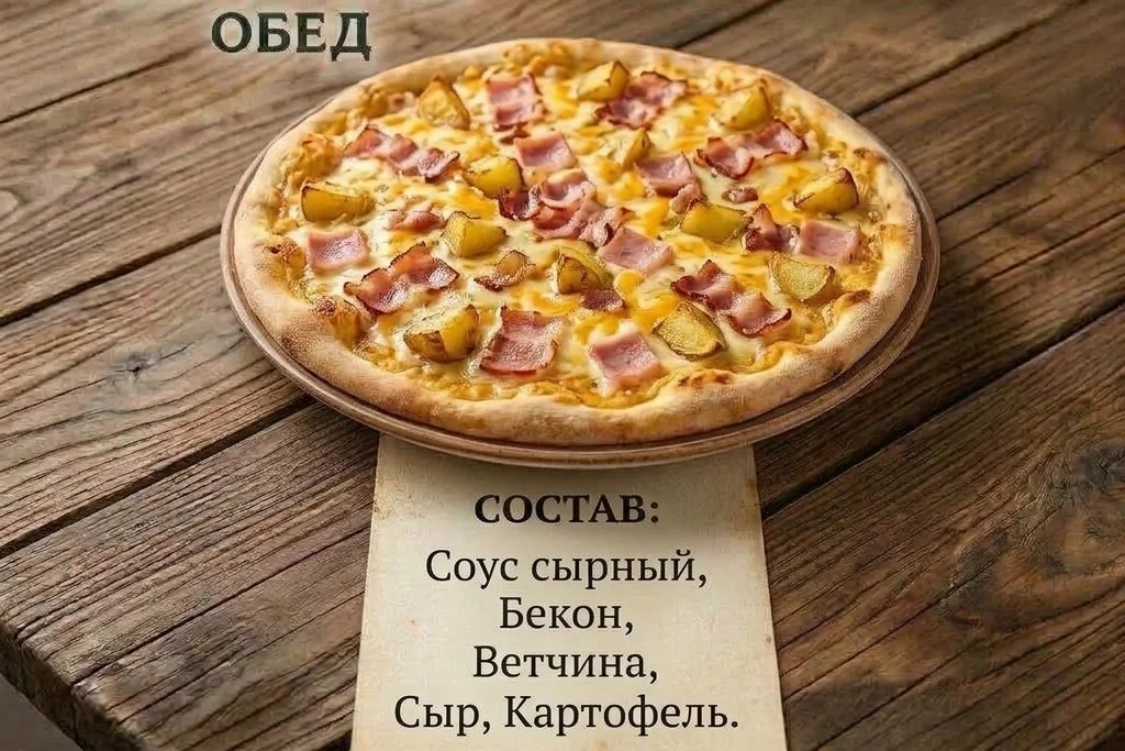 деревенская